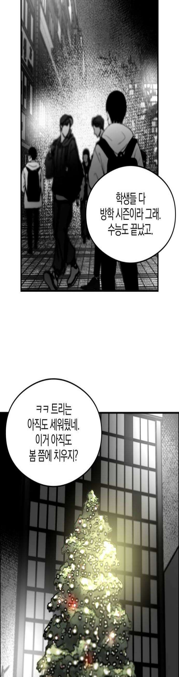 퇴출행성 세레나데 40화 2