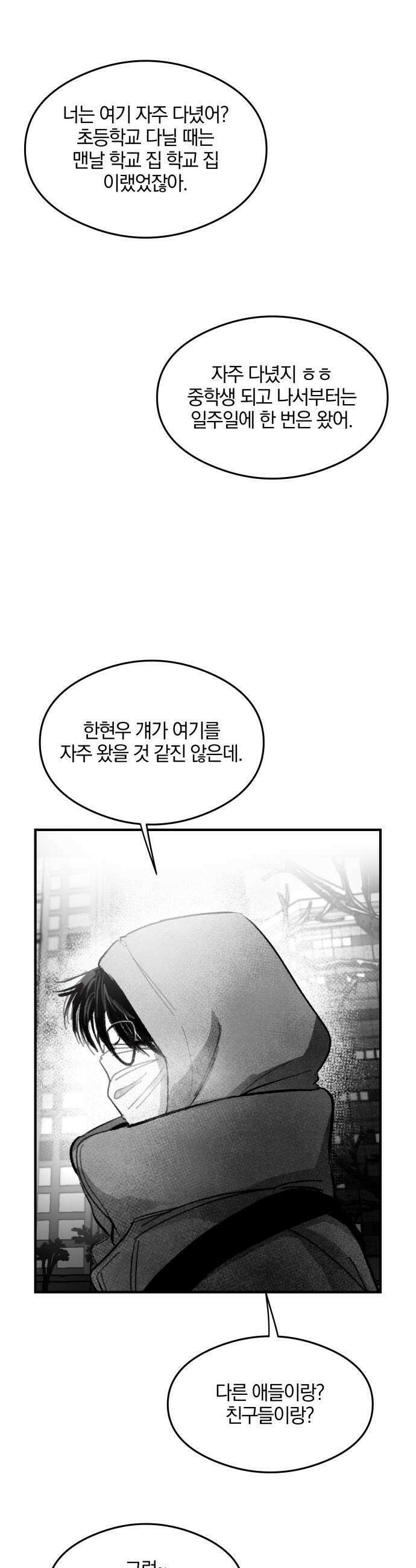 퇴출행성 세레나데 40화 5