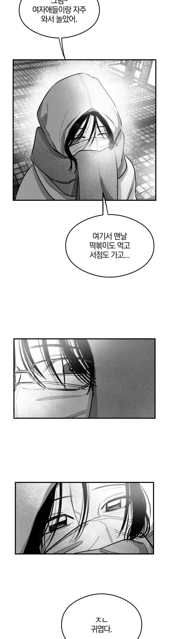 퇴출행성 세레나데 40화 6
