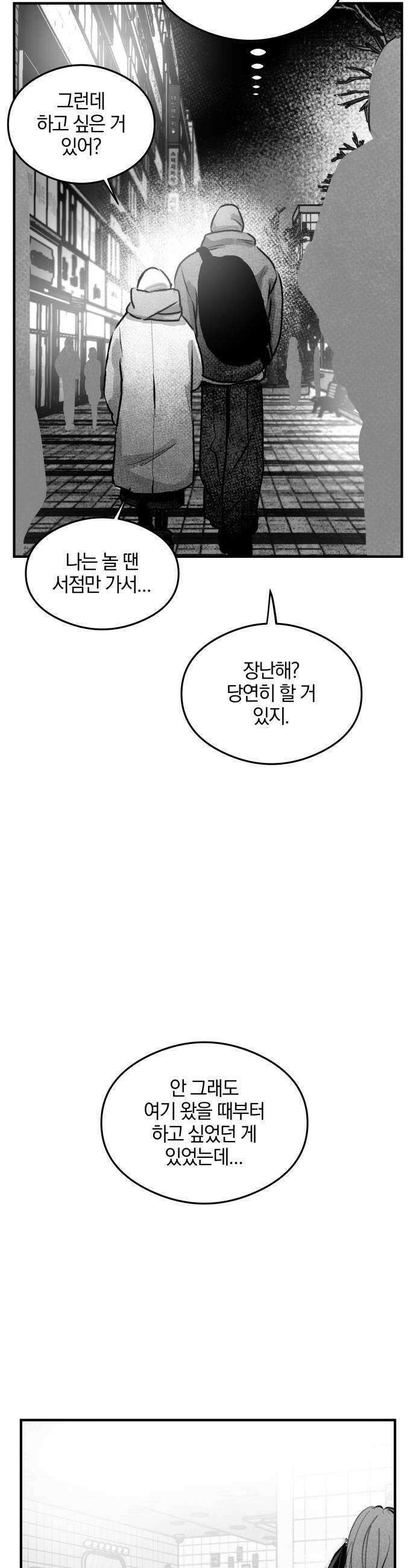 퇴출행성 세레나데 40화 7