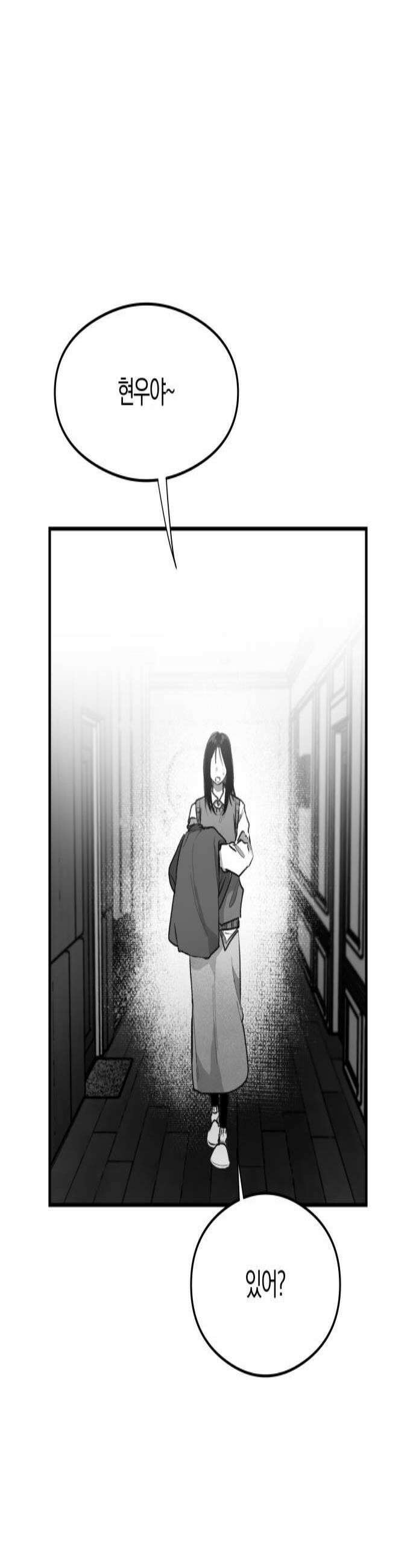 퇴출행성 세레나데 44화 3