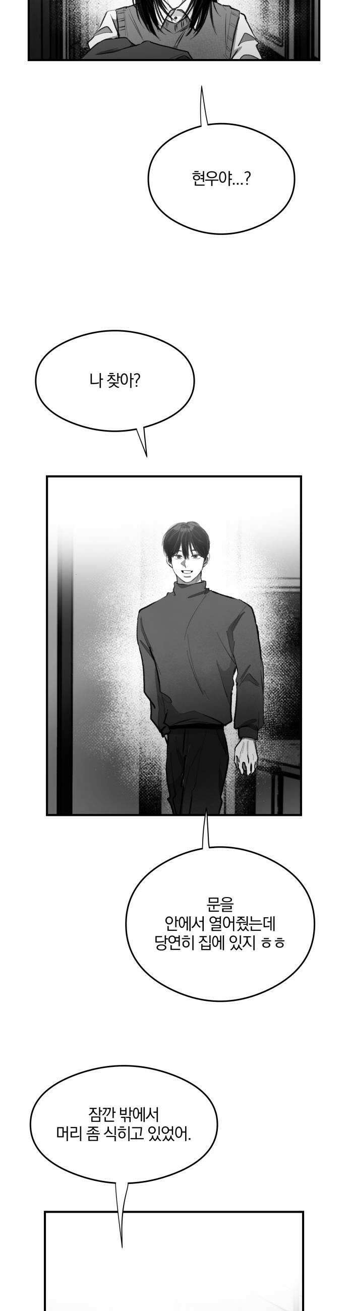 퇴출행성 세레나데 44화 5