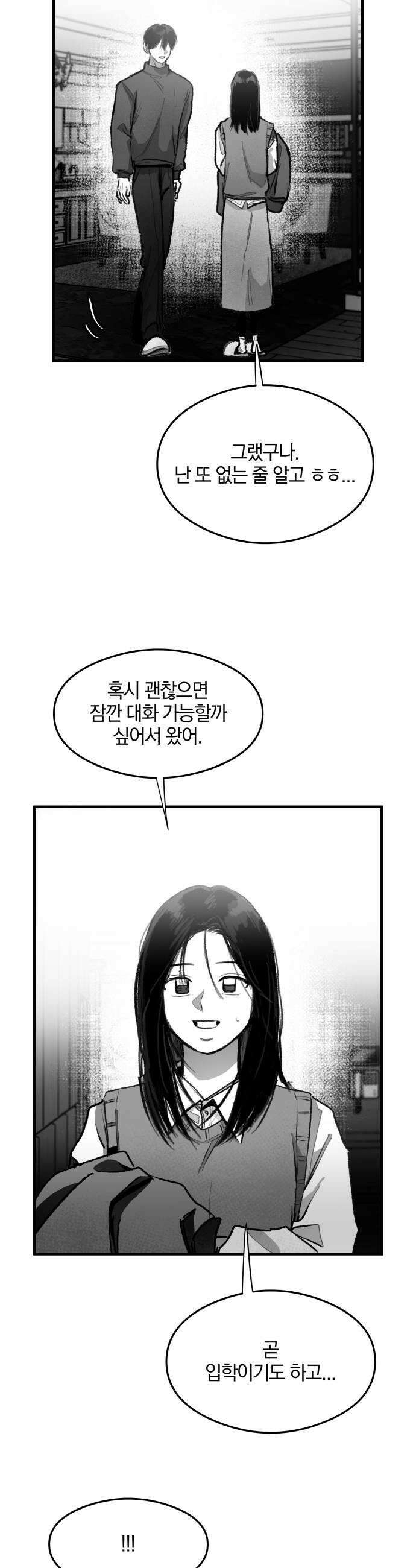 퇴출행성 세레나데 44화 6