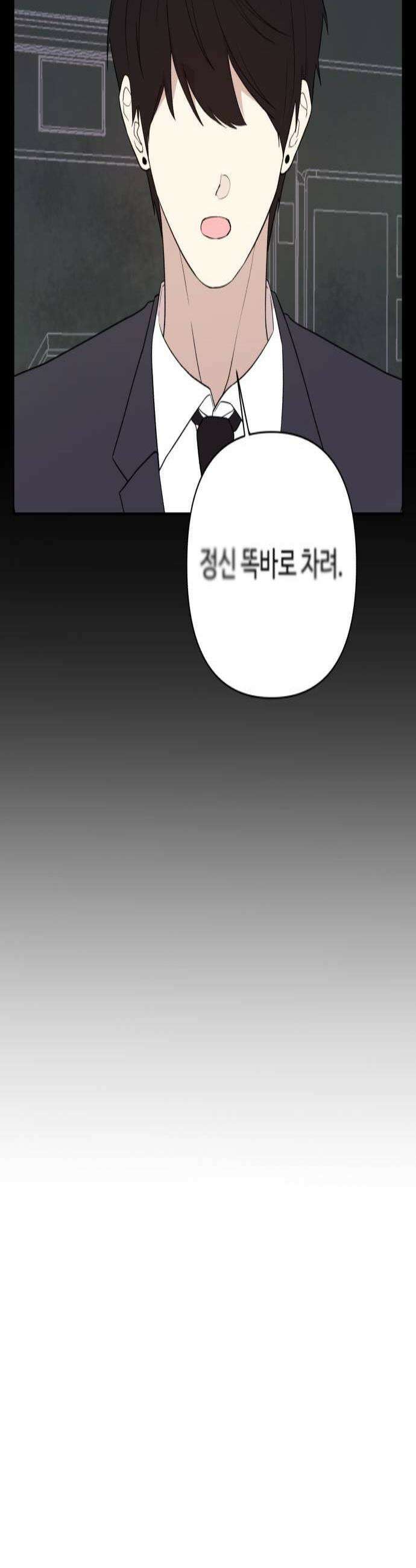 나의 모르는 여자친구 17화 3
