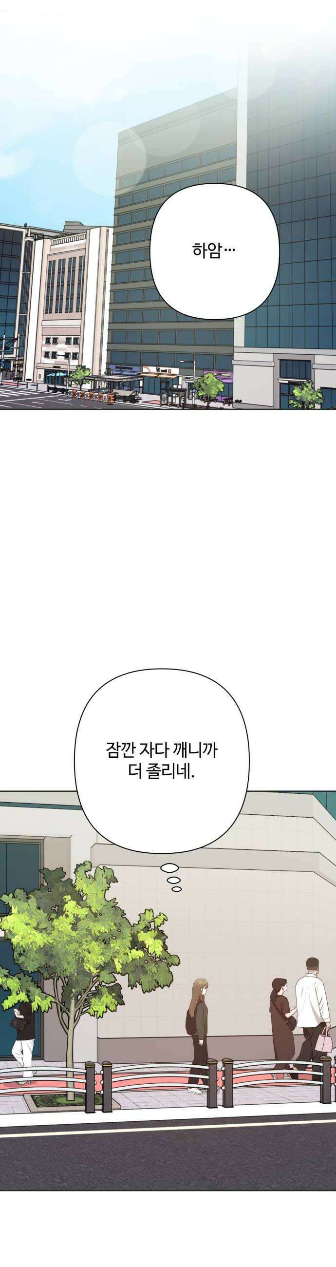 나의 모르는 여자친구 17화 6