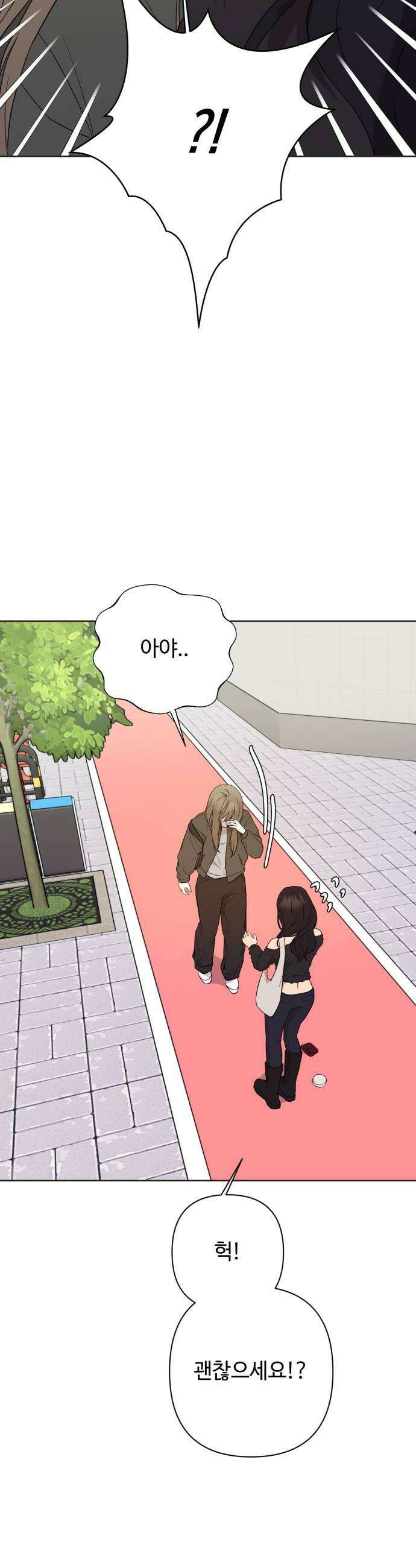 나의 모르는 여자친구 17화 8