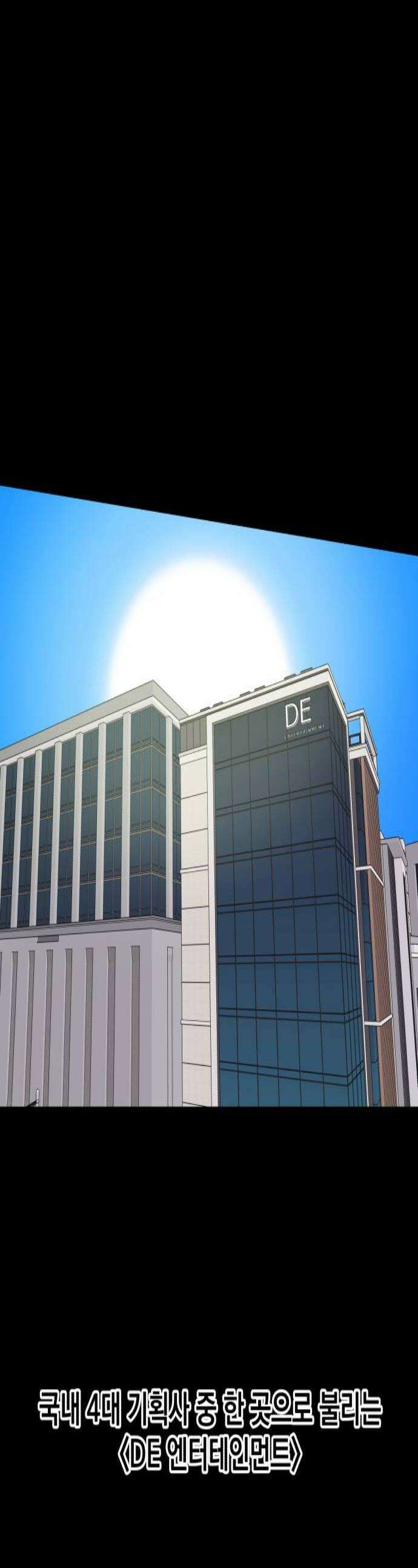 나의 모르는 여자친구 22화 1
