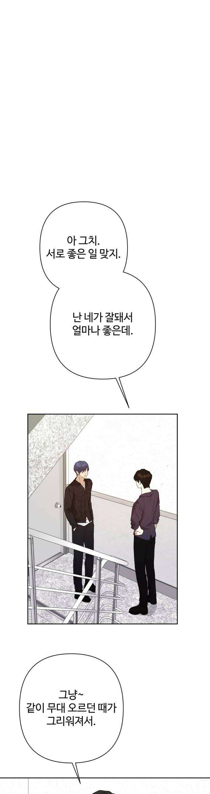 나의 모르는 여자친구 22화 6