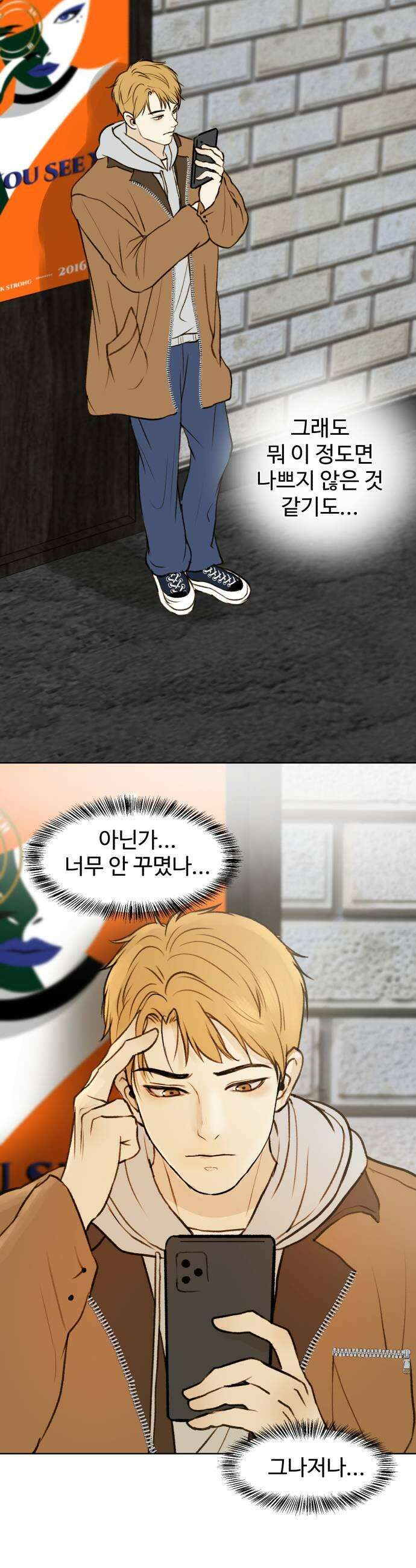 옹달샘 프로젝트 37화 로맨스는 안돼 5