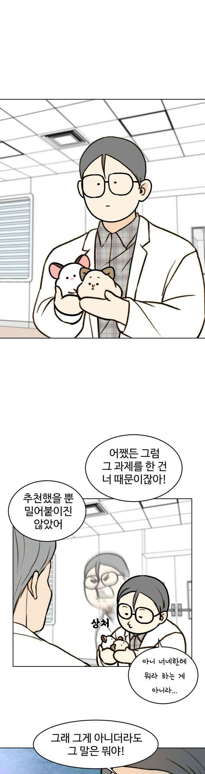 옹달샘 프로젝트 46화 놓치고 있는 것 4