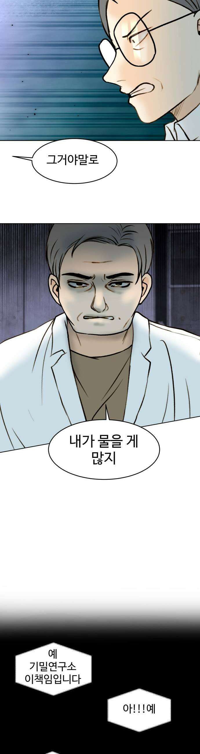 옹달샘 프로젝트 46화 놓치고 있는 것 5