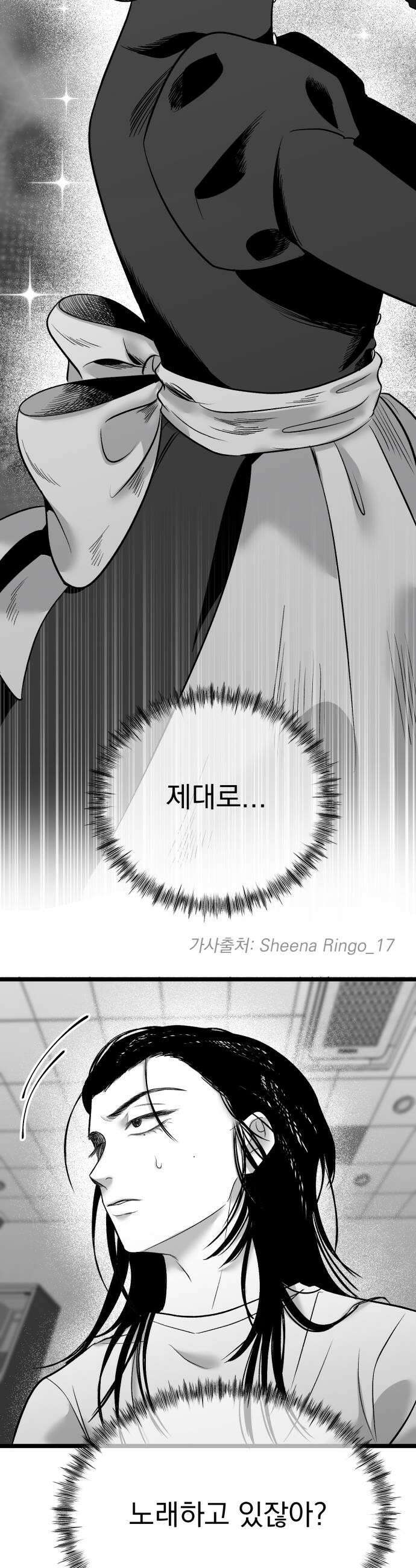 킬러와 여고생, 그리고 개 28화 환희 9