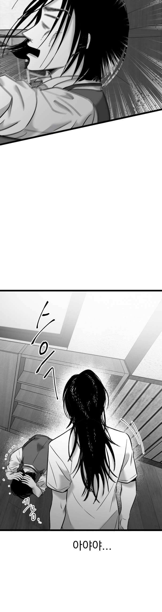 킬러와 여고생, 그리고 개 28화 환희 13