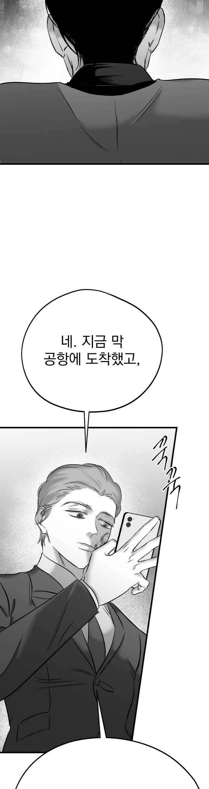 킬러와 여고생, 그리고 개 43화 15