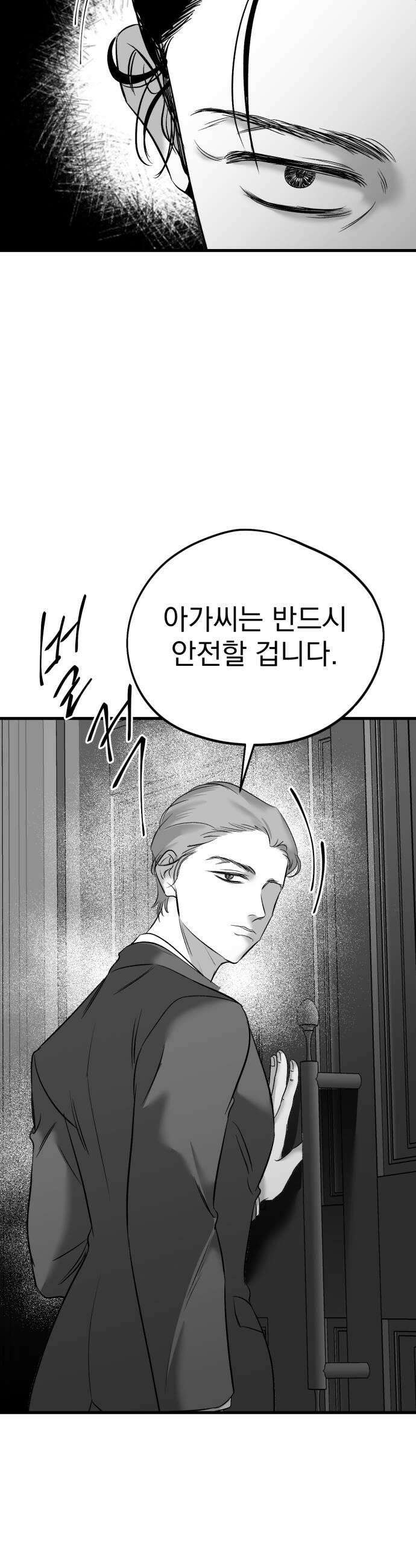 킬러와 여고생, 그리고 개 43화 18