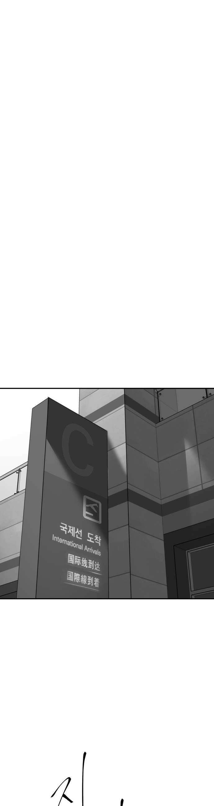 킬러와 여고생, 그리고 개 43화 24