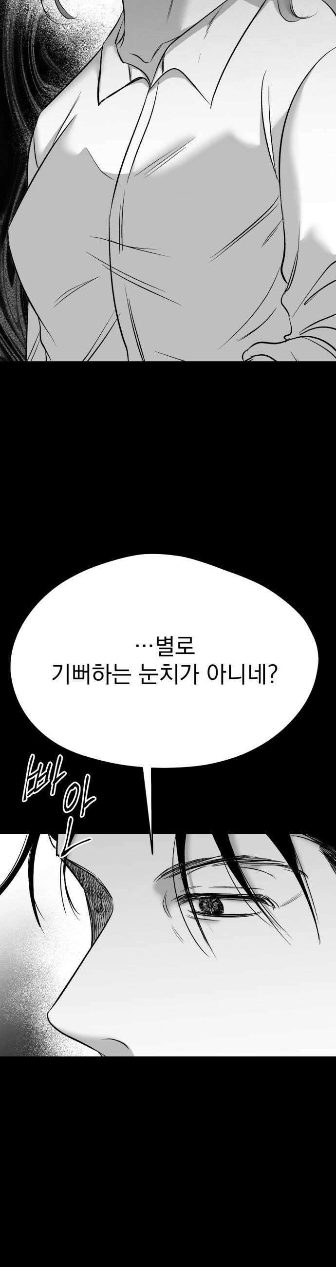 킬러와 여고생, 그리고 개 43화 35