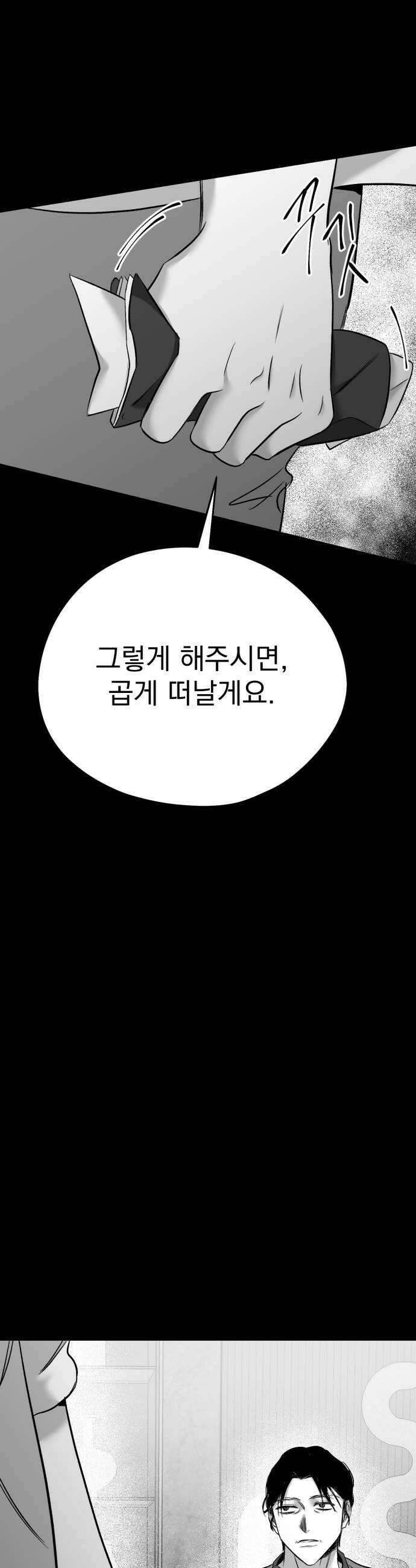 킬러와 여고생, 그리고 개 43화 40