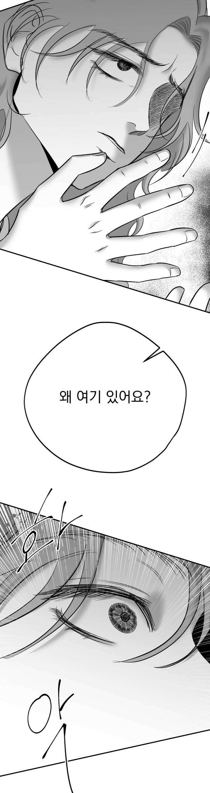킬러와 여고생, 그리고 개 43화 50