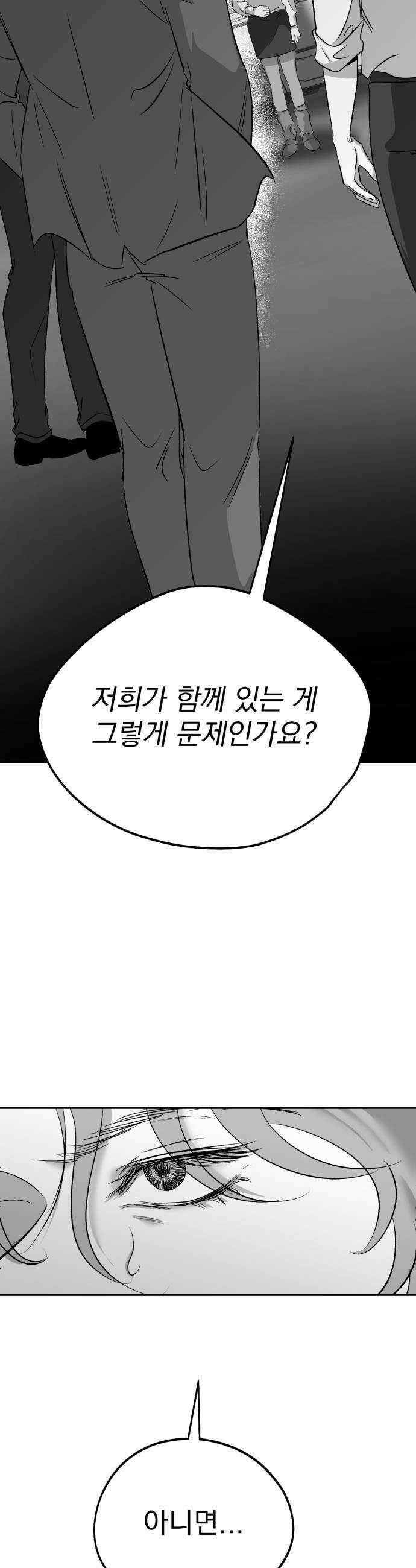 킬러와 여고생, 그리고 개 46화 13