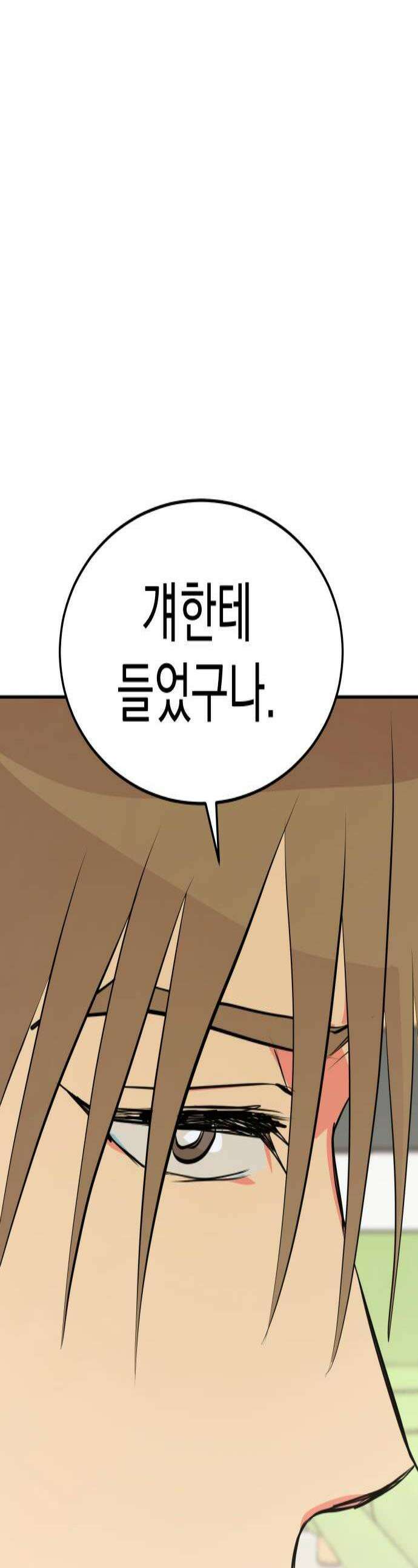세이브 디 어스! 25화 흑점2 1