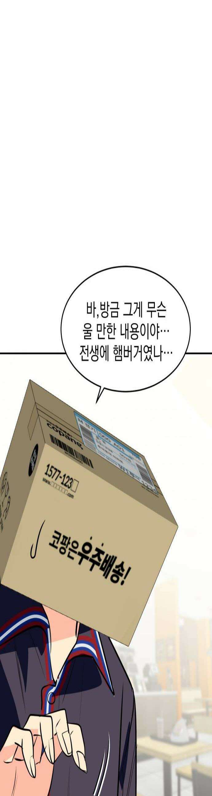 세이브 디 어스! 34화 궤도진입1 1