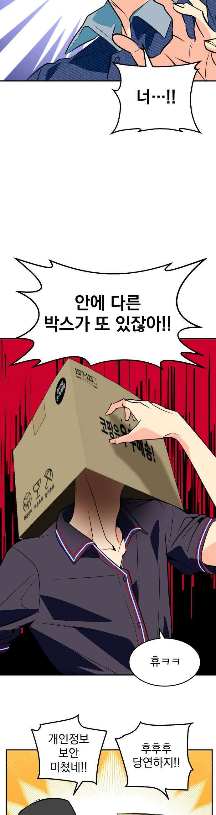 세이브 디 어스! 34화 궤도진입1 5