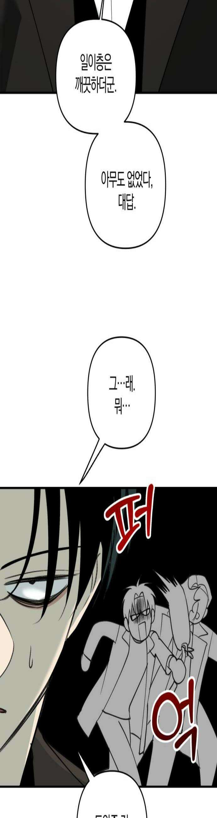 클리셰클럽 30화 졸업식 종말론4 3