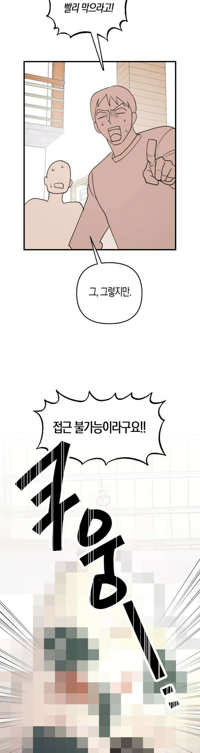 클리셰클럽 30화 졸업식 종말론4 7