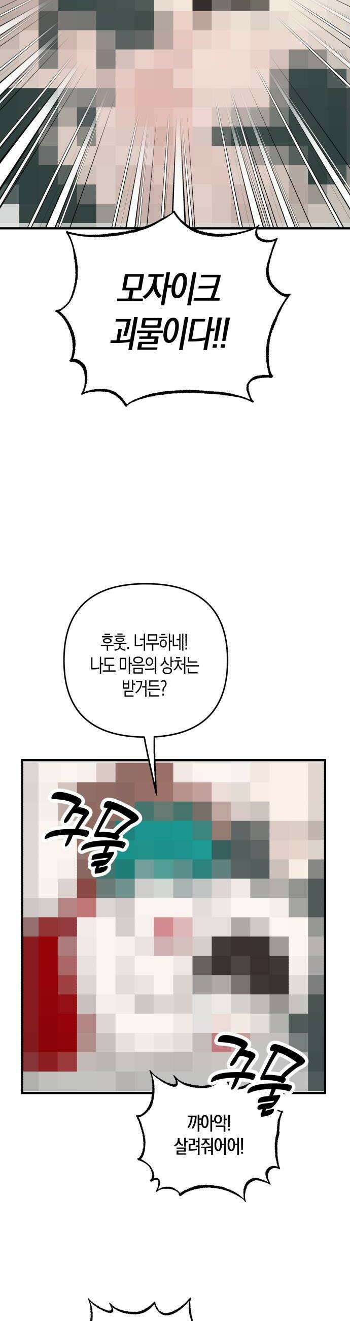 클리셰클럽 30화 졸업식 종말론4 8