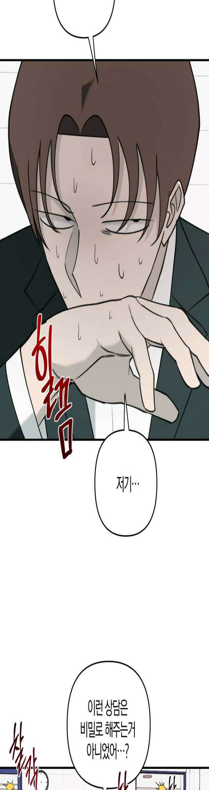 클리셰클럽 36화 폭풍의 새학기2 3