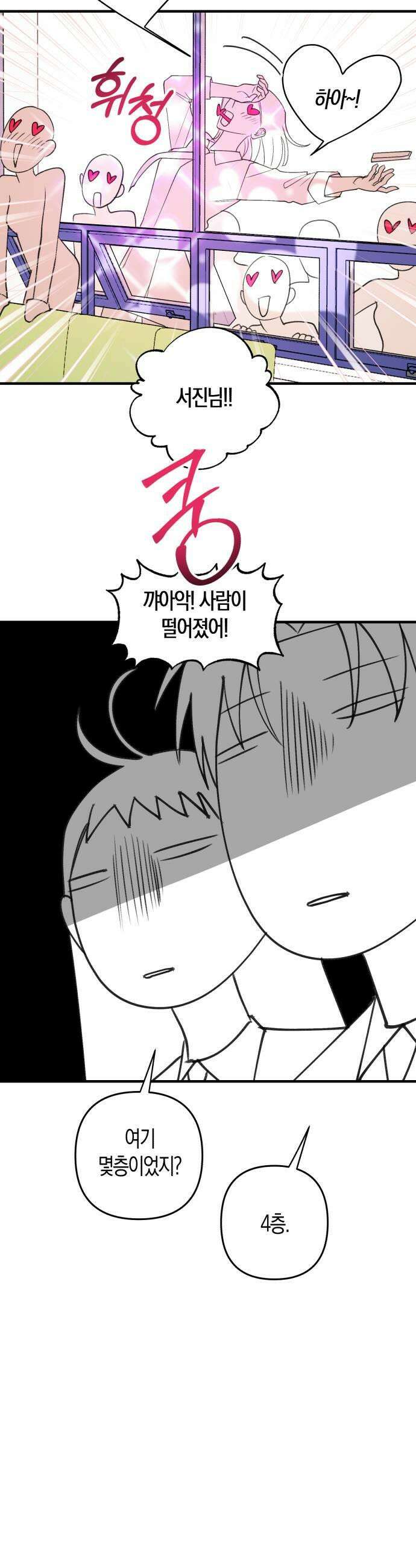 클리셰클럽 36화 폭풍의 새학기2 7