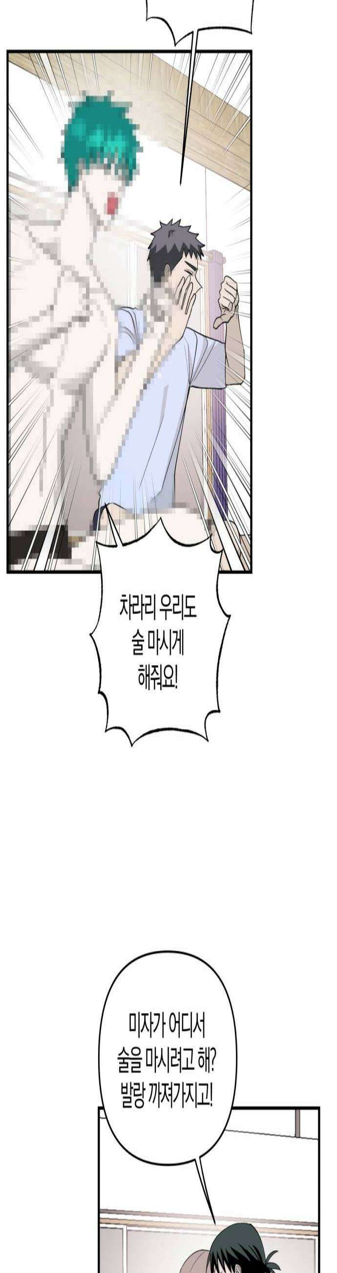 클리셰클럽 41화 여름방학4 3