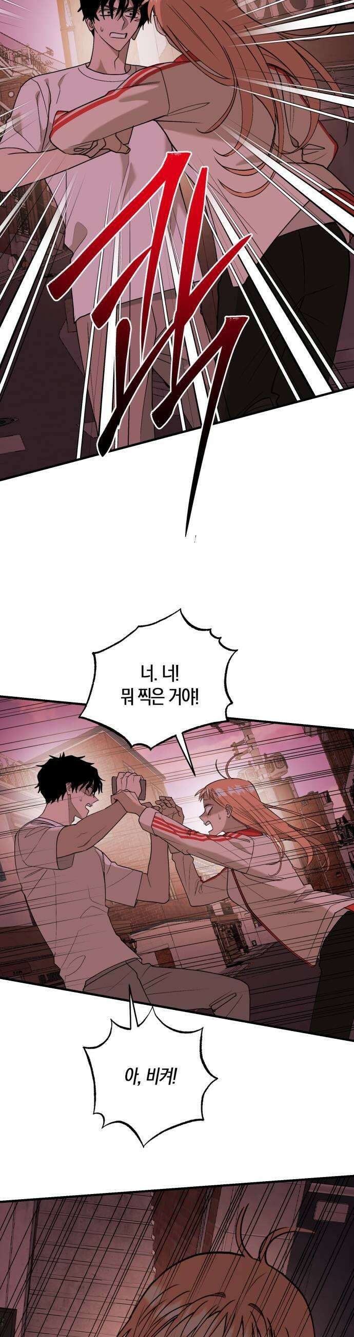 클리셰클럽 44화 천해영1 5