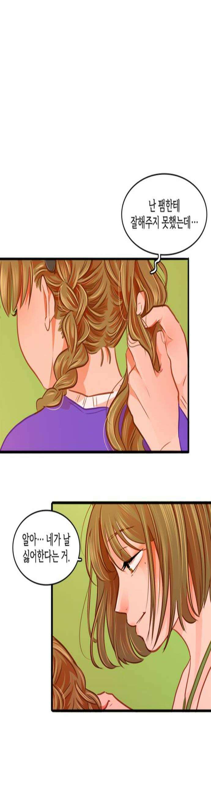 너랑 걷는 개 좋아 60화 1