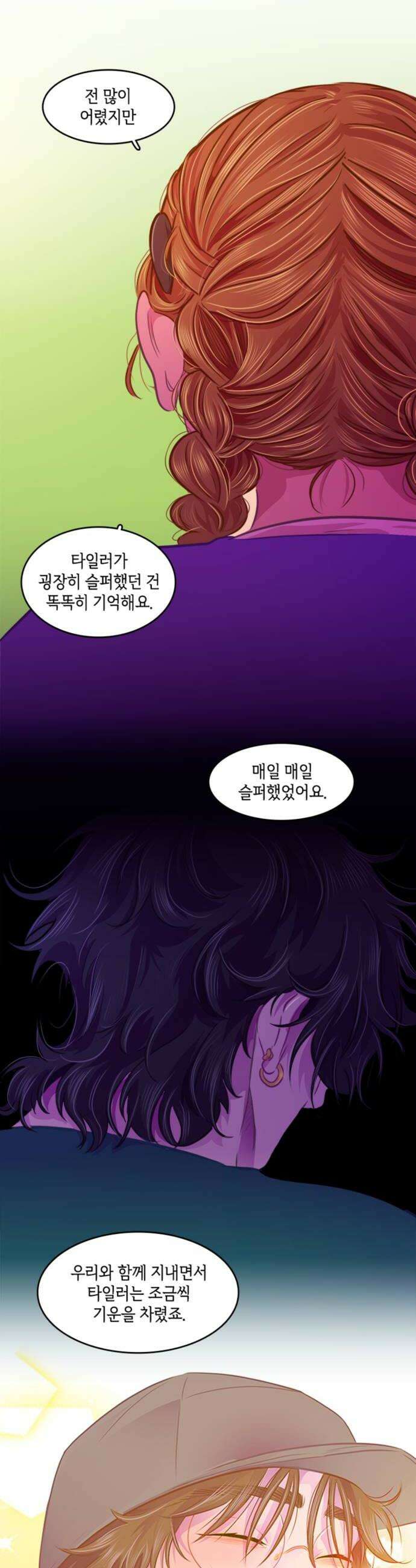 너랑 걷는 개 좋아 60화 6