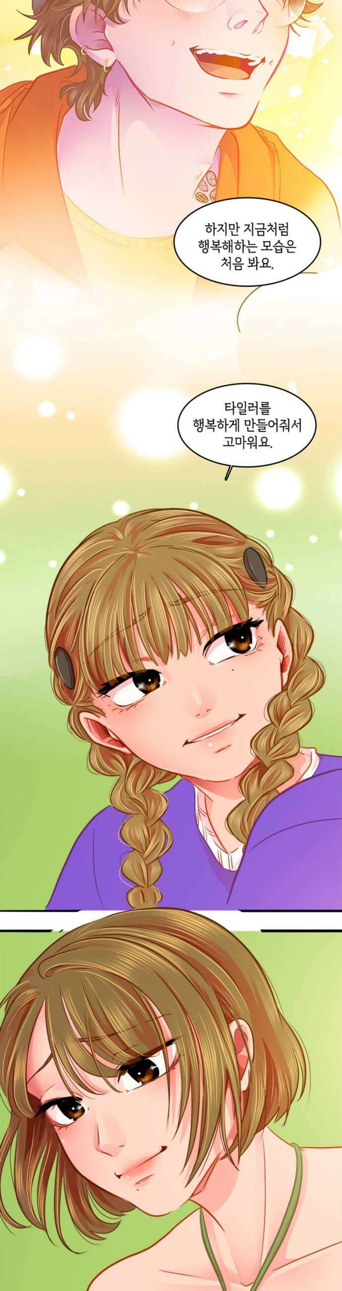 너랑 걷는 개 좋아 60화 7