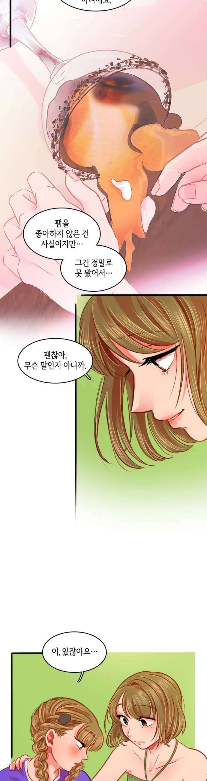 너랑 걷는 개 좋아 60화 10