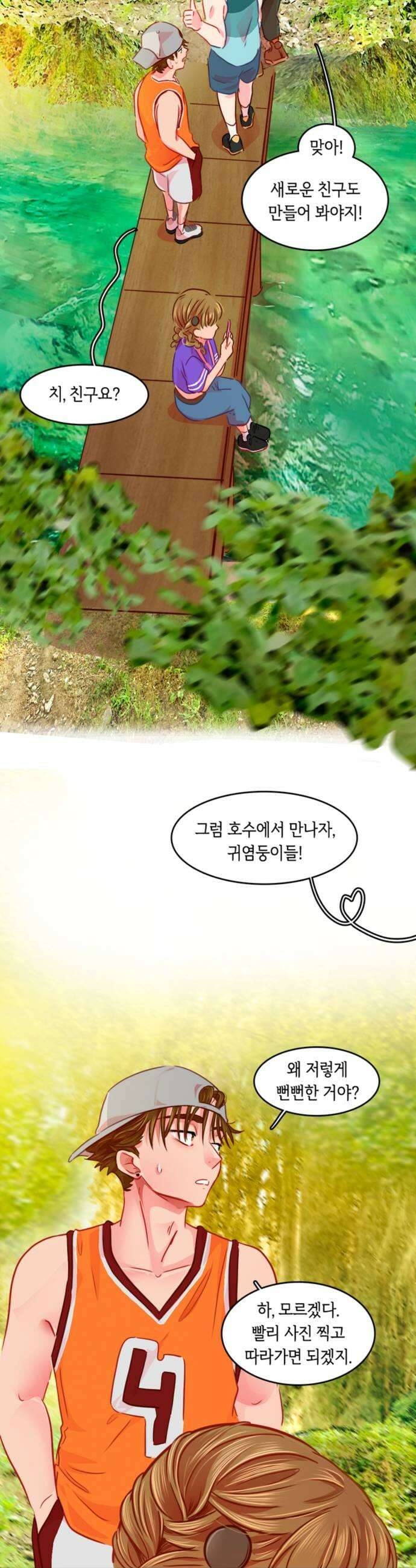 너랑 걷는 개 좋아 60화 23