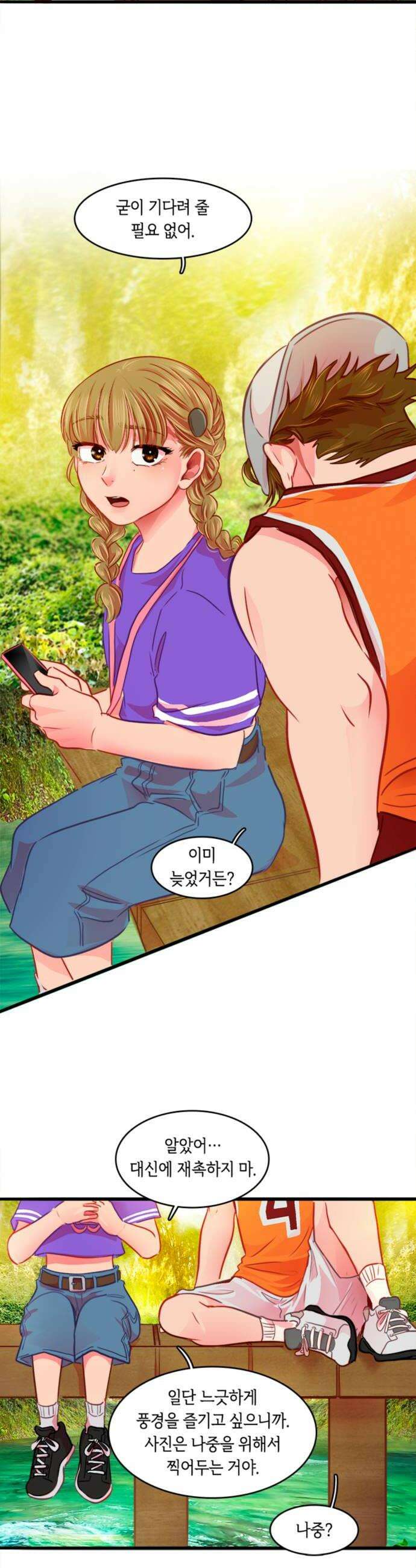 너랑 걷는 개 좋아 60화 24