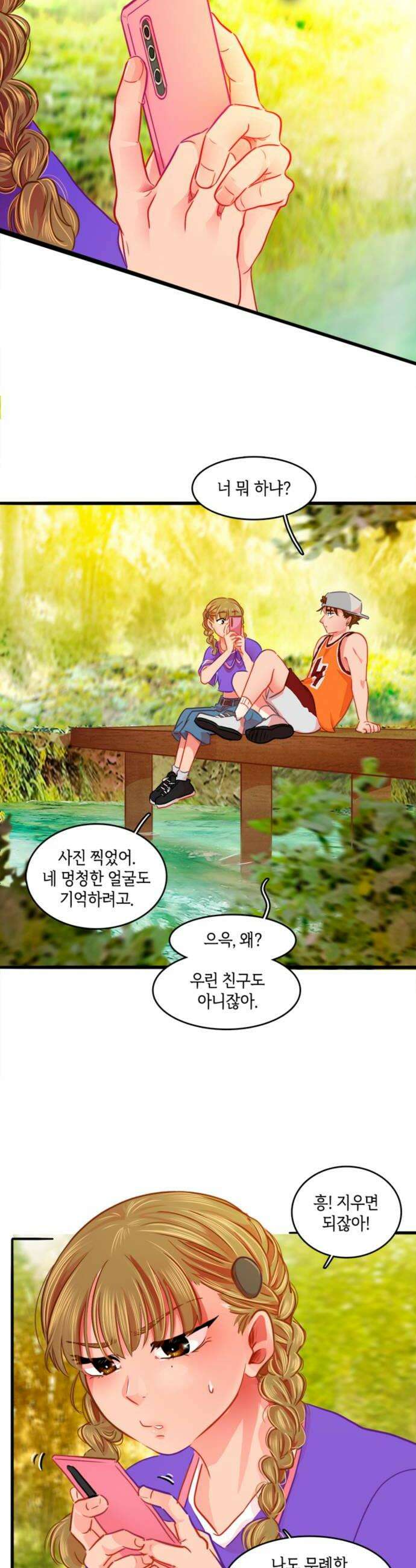 너랑 걷는 개 좋아 60화 28