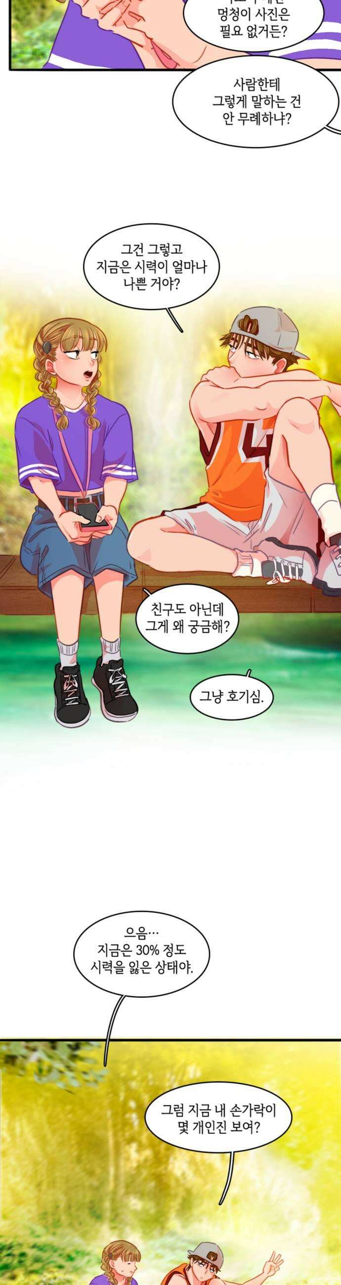 너랑 걷는 개 좋아 60화 29