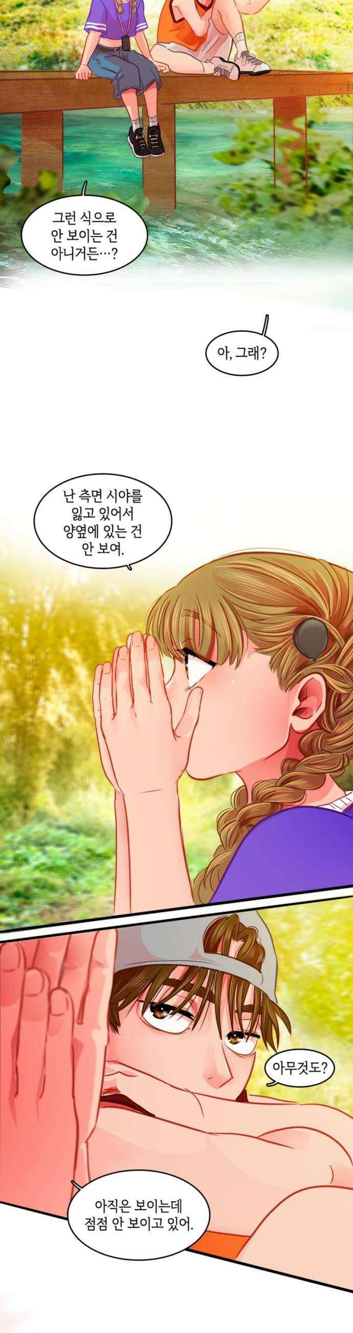 너랑 걷는 개 좋아 60화 30