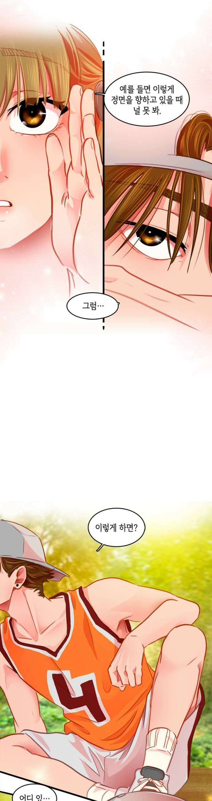 너랑 걷는 개 좋아 60화 31
