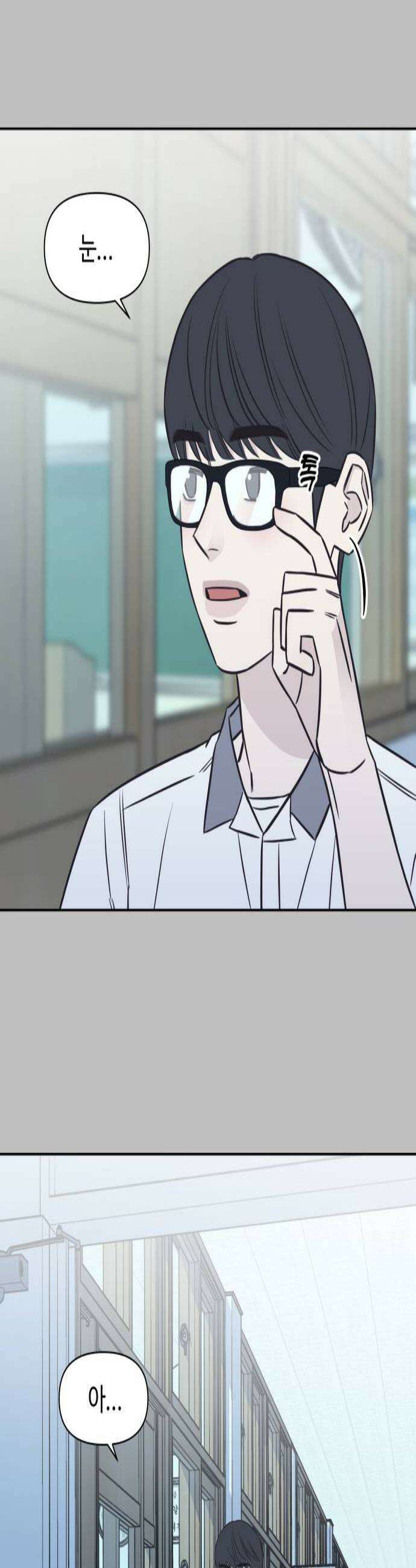 또다시 열일곱 58화 2