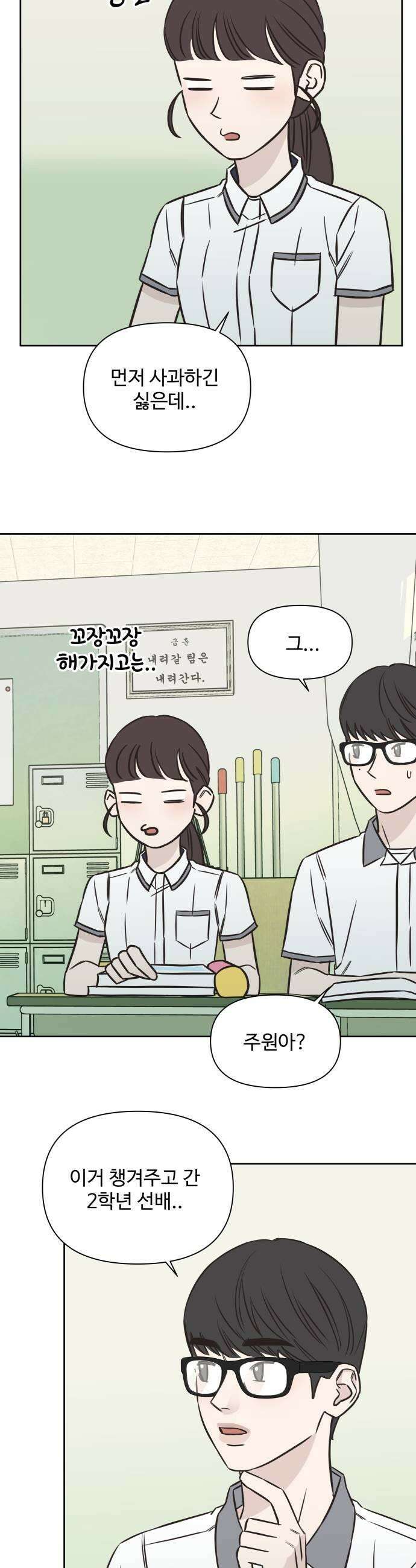 또다시 열일곱 58화 7