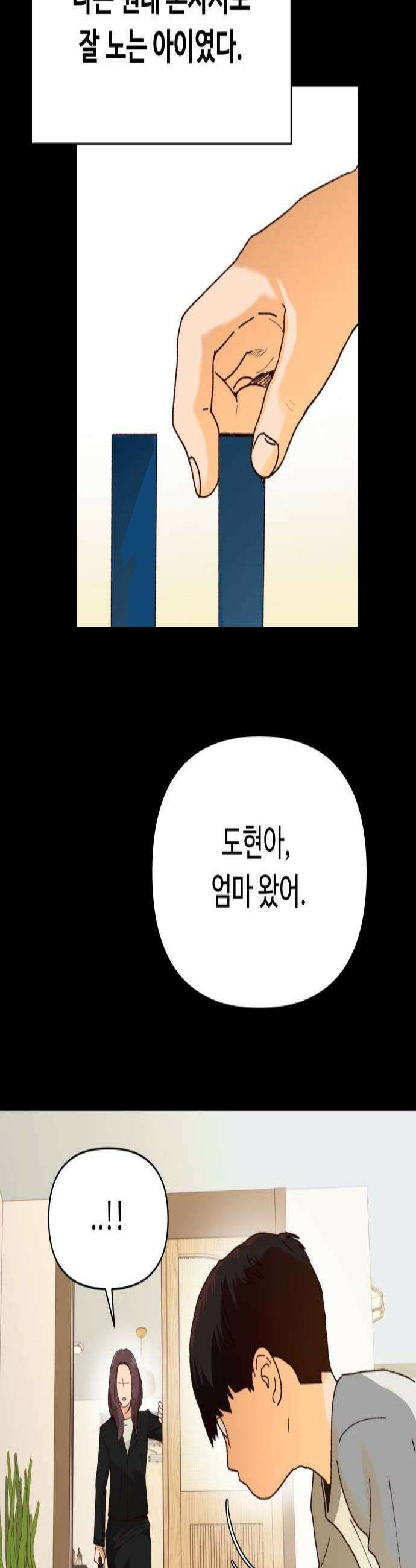 빅샤이닝 7화 3