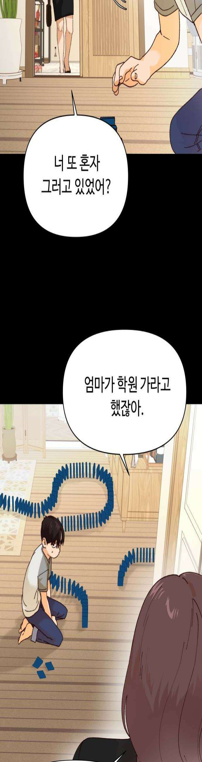 빅샤이닝 7화 4