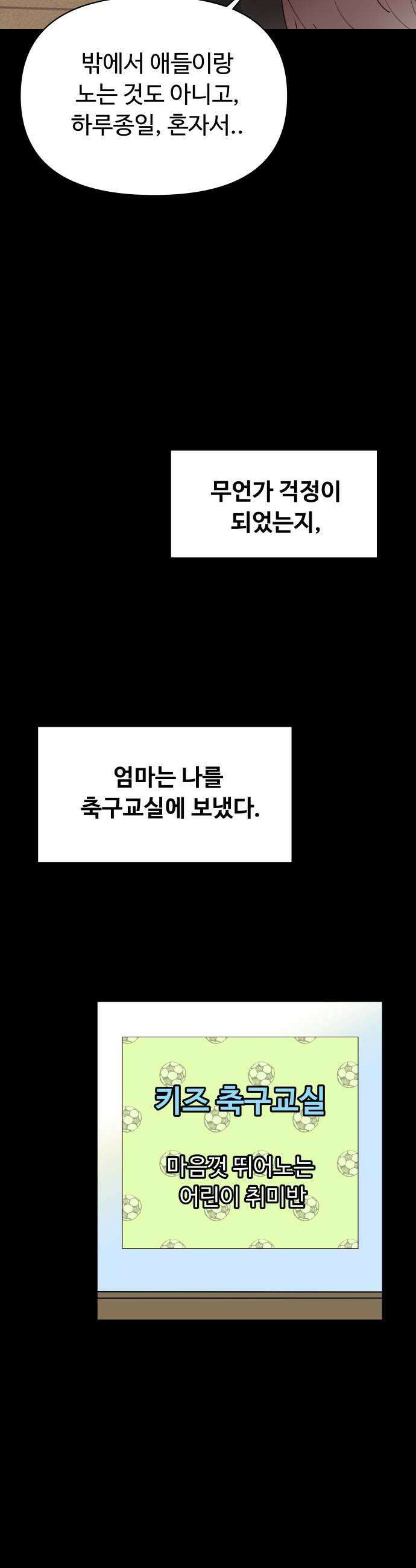 빅샤이닝 7화 5