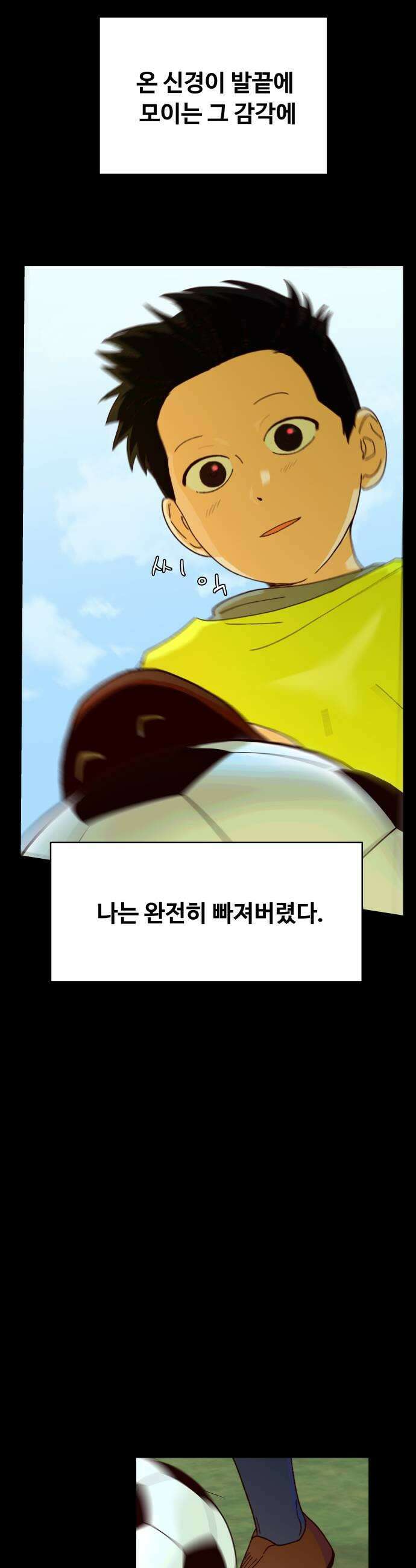 빅샤이닝 7화 7